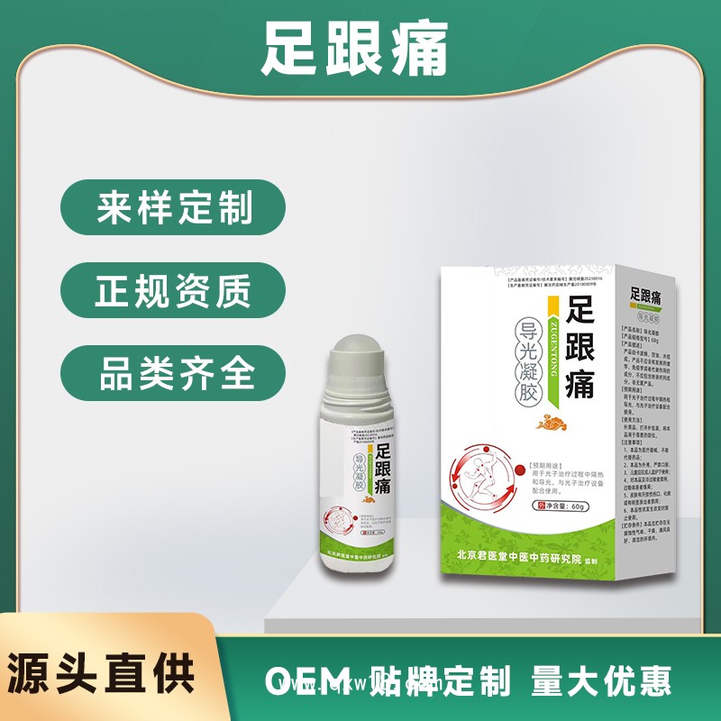開(kāi)創(chuàng)嘉業(yè)噴腳王乳膏癬皮膚外用抑菌止癢軟膏