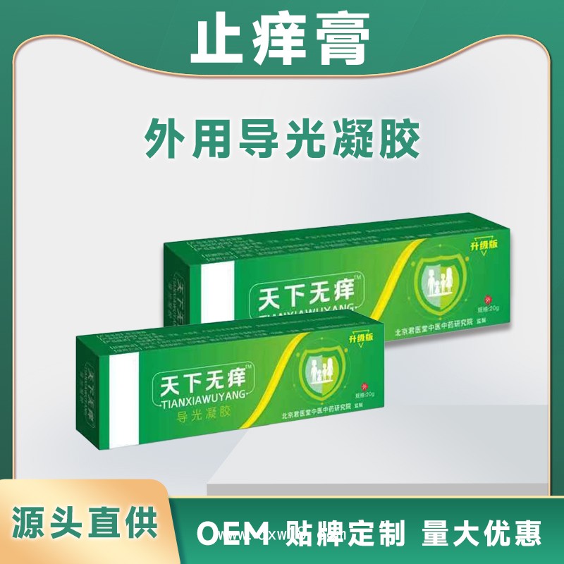 皮膚外用瘙癢濕癢止癢抑菌乳膏 開創(chuàng)嘉業(yè) 廠家直銷