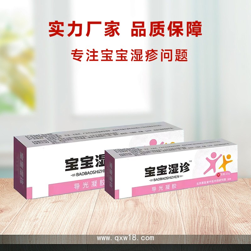 草本抑菌乳膏皮膚瘙癢止癢抑菌外用軟膏 聯(lián)系議價