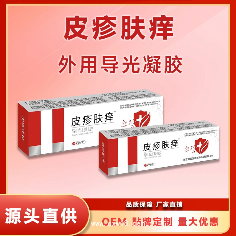 皮膚外用乳膏抑菌消毒軟膏 止癢膏導(dǎo)光凝膠 開(kāi)創(chuàng)嘉業(yè)