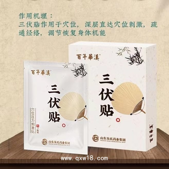 三伏貼代加工廠家 二類械字號(hào) 可小批量定制支持驗(yàn)廠