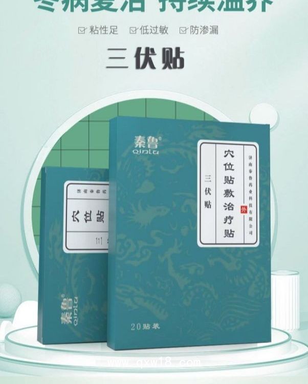 三伏貼代加工廠家 二類械字號(hào) 可小批量定制支持驗(yàn)廠