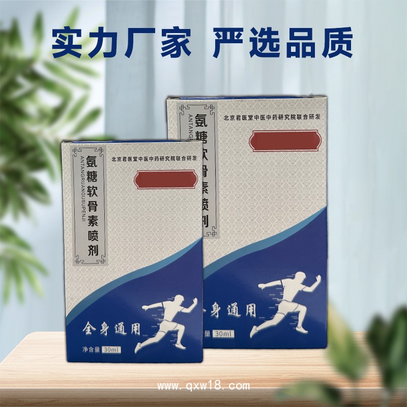 開(kāi)創(chuàng)嘉業(yè)氨糖軟骨素噴劑定制批發(fā) oem貼牌代加工廠家