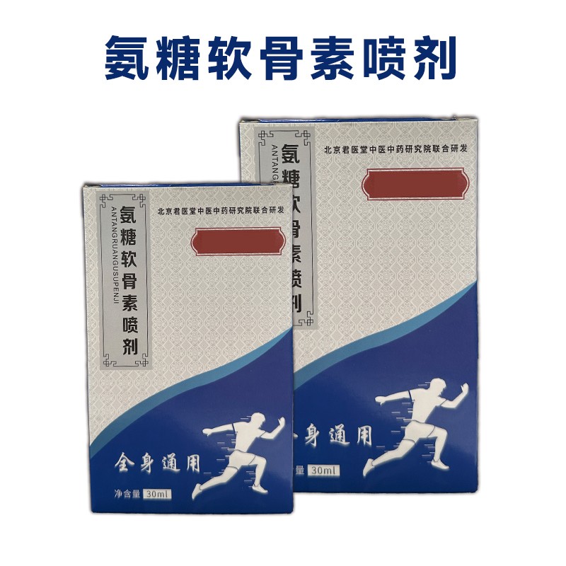 氨糖軟骨素噴劑定制加工 活絡(luò)油全身活絡(luò)運(yùn)動保健透骨液貼牌廠家批發(fā)