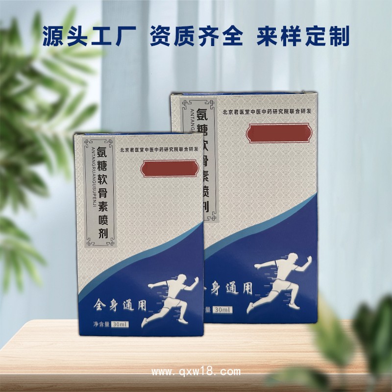 開創(chuàng)嘉業(yè)頸肩腰腿透骨液定制批發(fā) 氨糖軟骨素噴劑OEM代加工