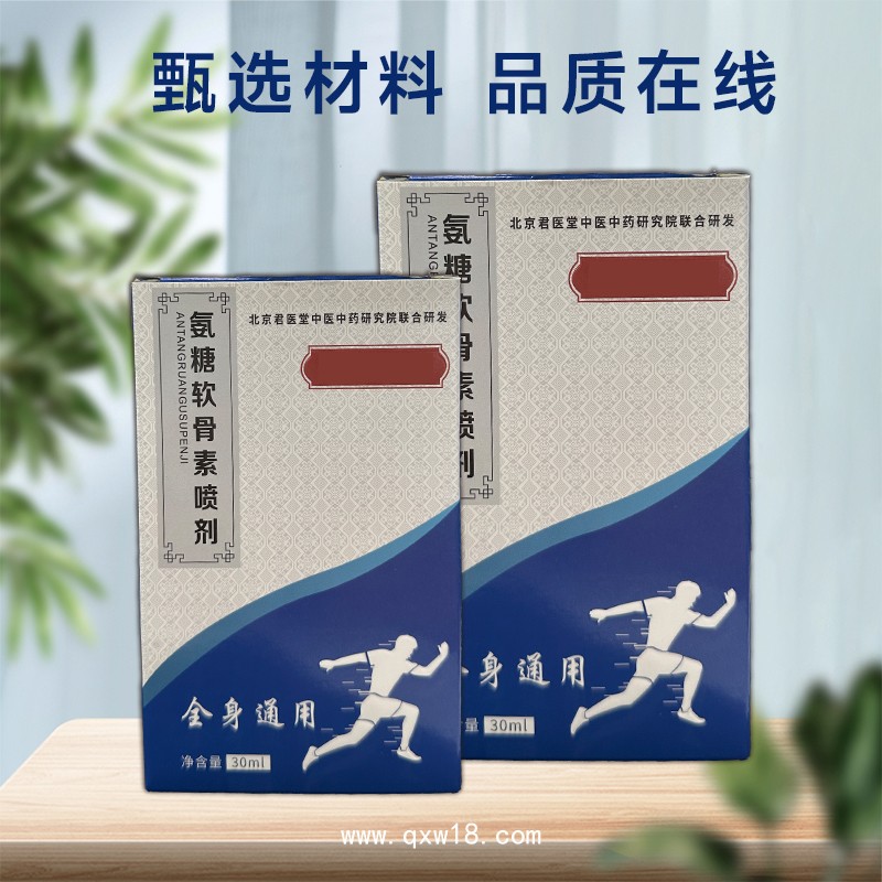 開創(chuàng)嘉業(yè)頸肩腰腿透骨液定制批發(fā) 氨糖軟骨素噴劑OEM代加工