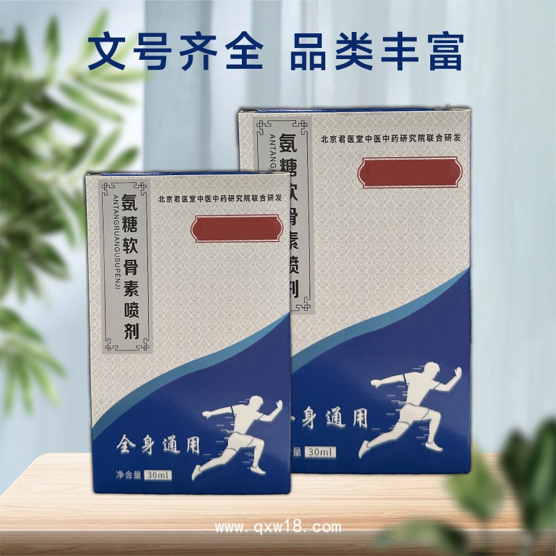 開創(chuàng)嘉業(yè)筋骨氨糖軟骨素噴劑定制批發(fā) 頸椎腰腿膝蓋透骨液OEM代加工