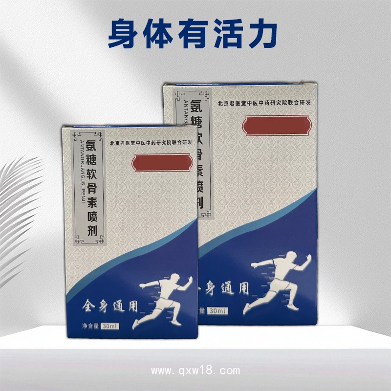 氨糖軟骨素噴劑 批發(fā) 活絡(luò)液全身按摩透皮發(fā)熱透骨液