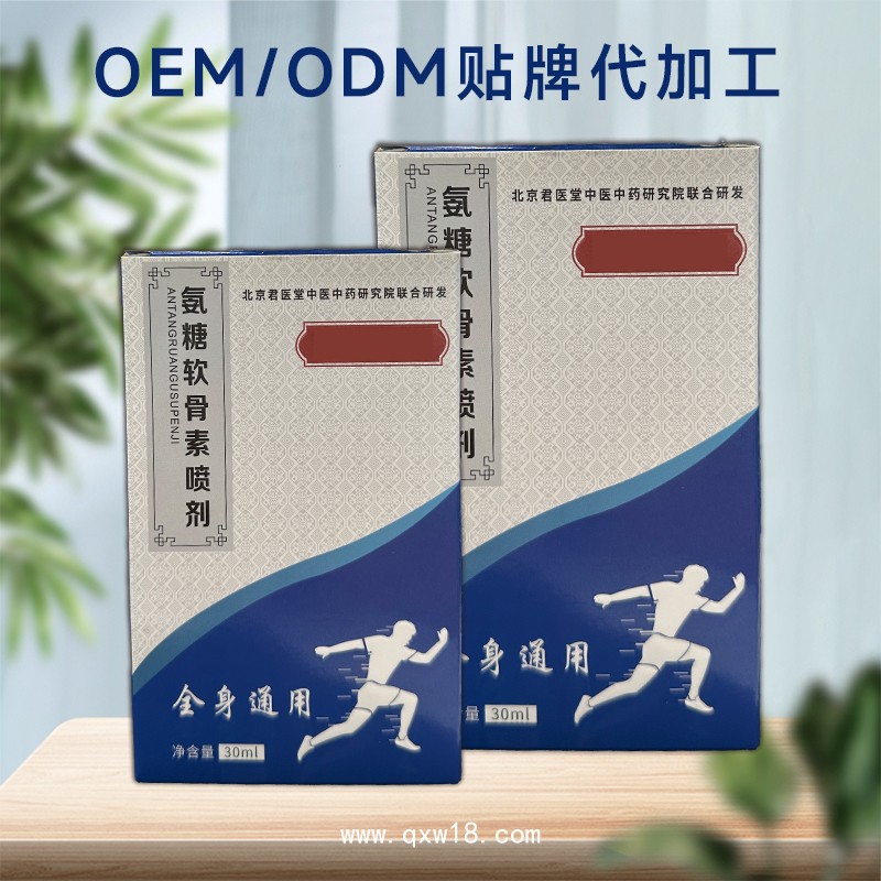氨糖軟骨素噴劑 批發(fā) 活絡(luò)液全身按摩透皮發(fā)熱透骨液
