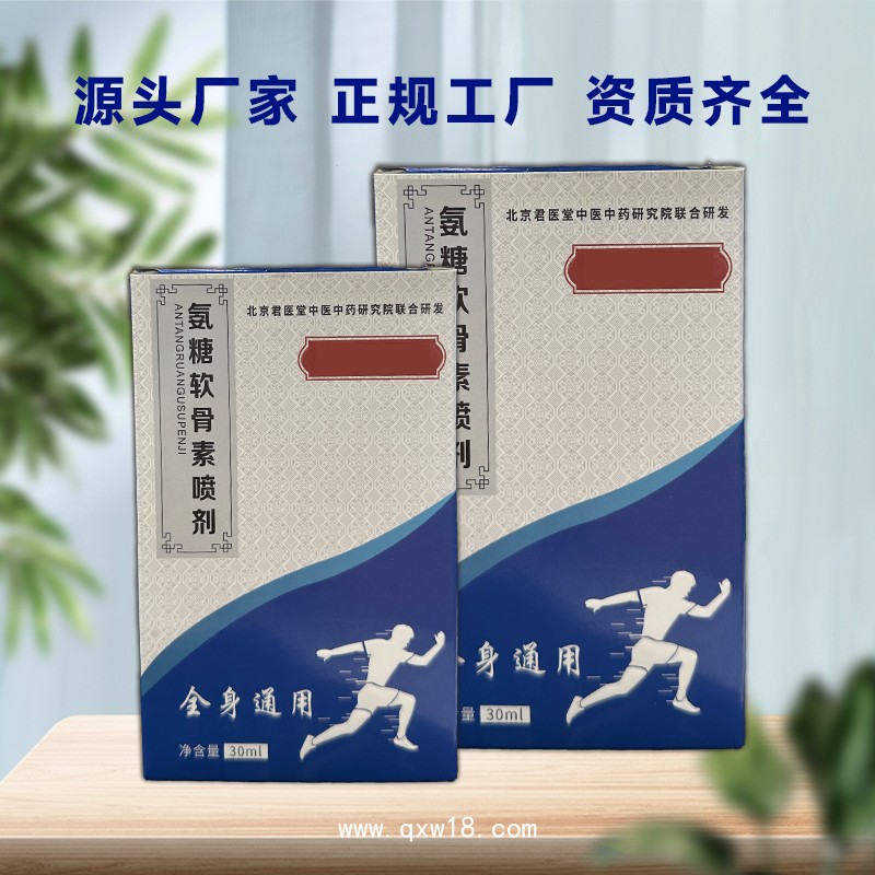 開創(chuàng)嘉業(yè)氨糖軟骨素噴劑定制批發(fā) 頸肩腰腿關(guān)節(jié)筋骨活絡(luò)液OEM貼牌