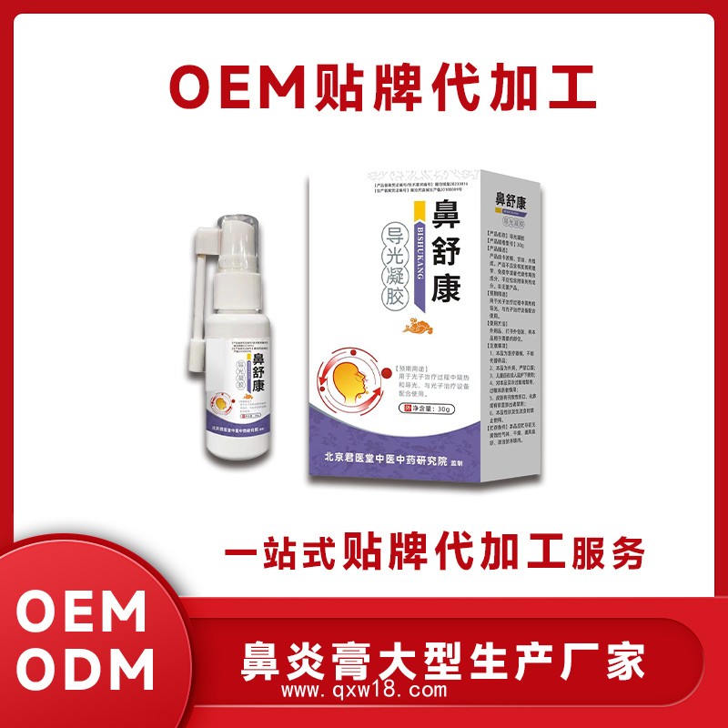 開創(chuàng)嘉業(yè)鼻舒康oem貼牌 鼻部抑菌護(hù)理液定制代加工