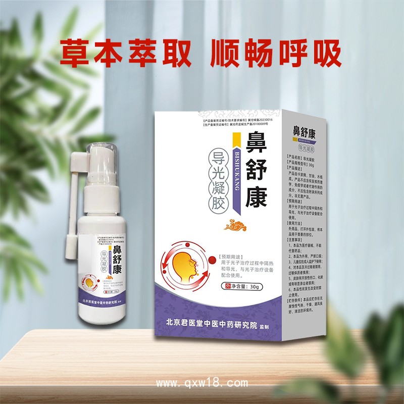 鼻舒康噴劑鼻塞鼻癢不通氣鼻干鼻腔清潔 聯(lián)系議價
