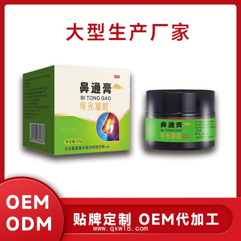 鼻炎膏 鼻涕鼻塞鼻竇炎 開創(chuàng)嘉業(yè)消字號(hào)代加工OEM貼牌備案