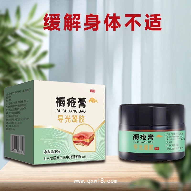 開創(chuàng)嘉業(yè) 生肌膏褥瘡膏OEM貼牌定制 老人臥床壓瘡爛腿肌生膏代加工