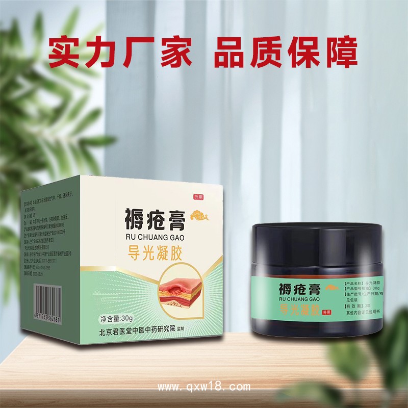 開創(chuàng)嘉業(yè) 傷疤草本祛腐生肌褥瘡皮膚創(chuàng)口護(hù)理膏 壓瘡膏貼牌代工
