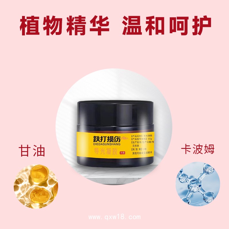 開創(chuàng)嘉業(yè) 導光凝膠批發(fā)貼牌 涂抹頸肩疼痛膏廠家OEM