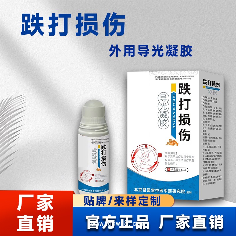 外用透骨液OEM貼牌定制頸椎膝蓋關(guān)節(jié)噴劑腰椎液體導(dǎo)光凝膠ODM加工