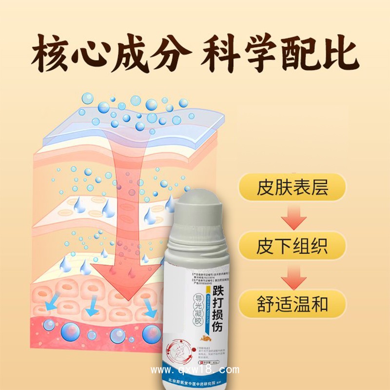 跌打損傷導(dǎo)光凝膠 開創(chuàng)嘉業(yè)OEM貼牌代加工