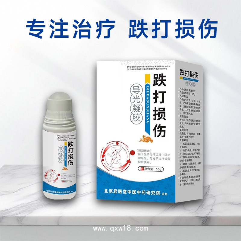 跌打損傷導(dǎo)光凝膠 開創(chuàng)嘉業(yè)OEM貼牌代加工