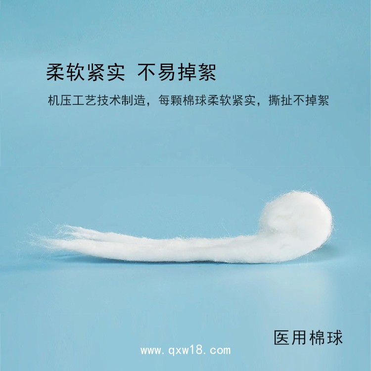 脫脂棉球