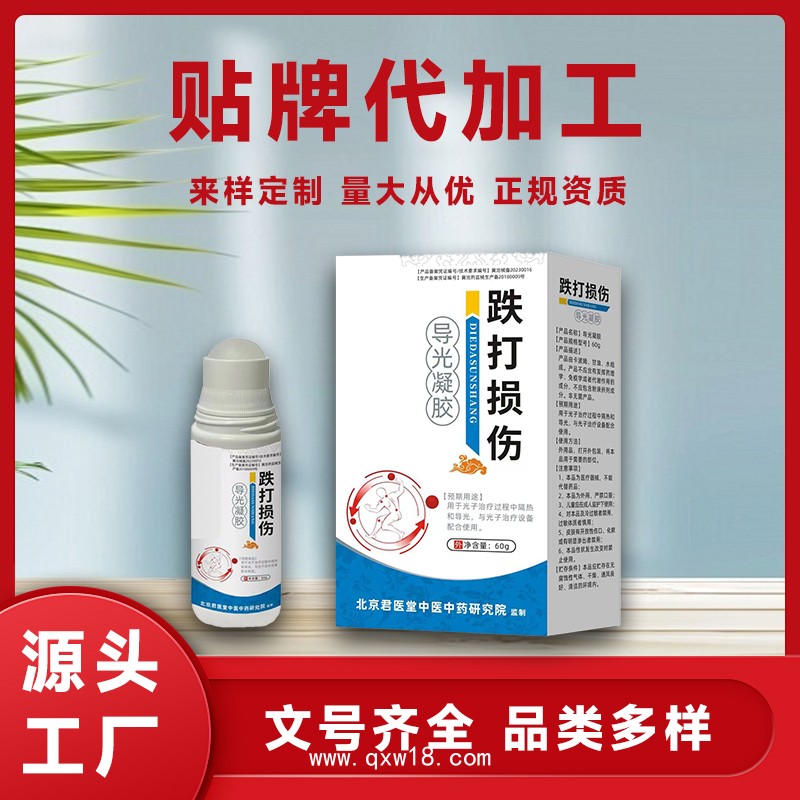 頸椎導(dǎo)光凝膠 頭部滾珠設(shè)計 瓶身鎏金花紋 正規(guī)文號 可批發(fā) 量大代加工