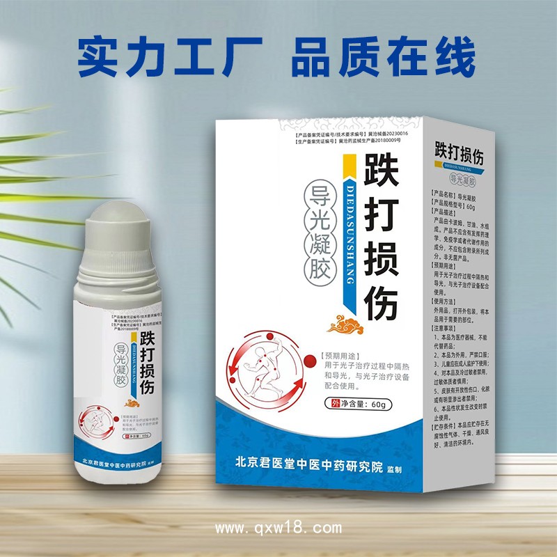 頸椎導(dǎo)光凝膠 頭部滾珠設(shè)計 瓶身鎏金花紋 正規(guī)文號 可批發(fā) 量大代加工