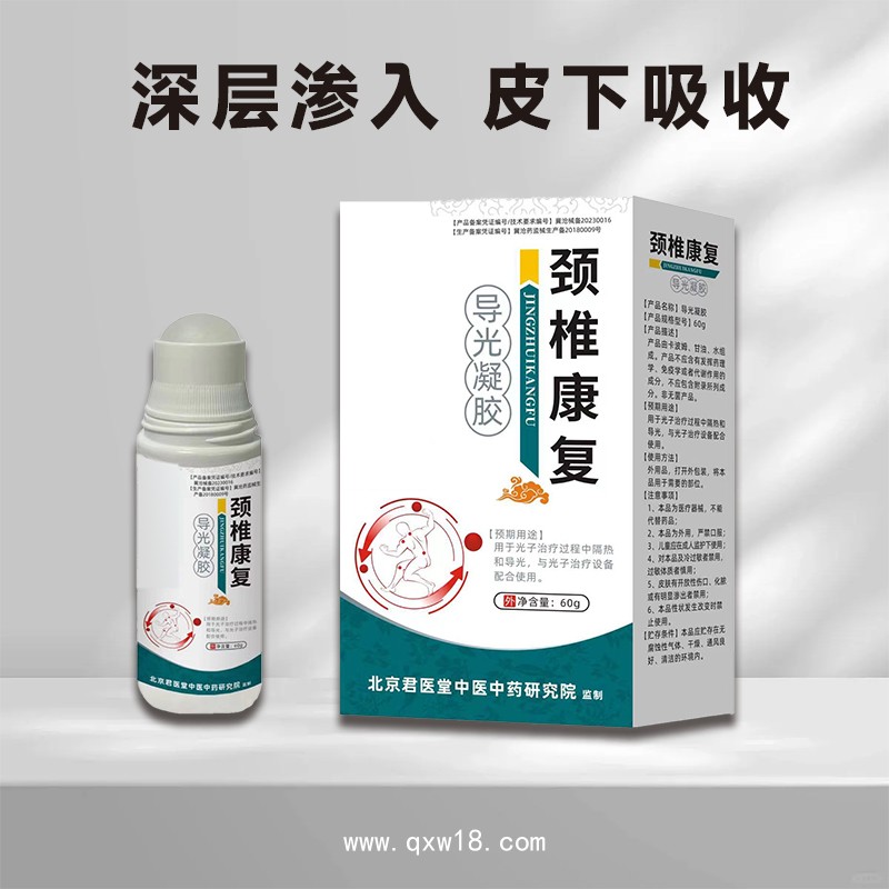 美容養(yǎng)生館透骨液代工舒緩腰腿頸椎關(guān)節(jié)疼痛滾珠導(dǎo)光凝膠