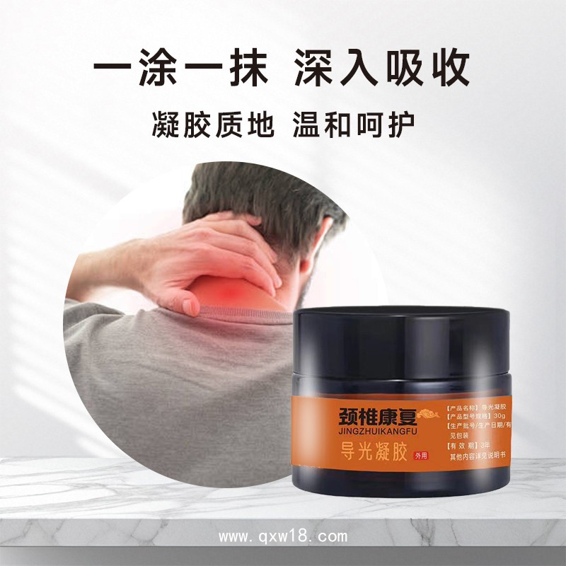草本按摩推拿精油頸椎腰椎關(guān)節(jié)涂抹導光凝膠 oem貼牌代加工廠家