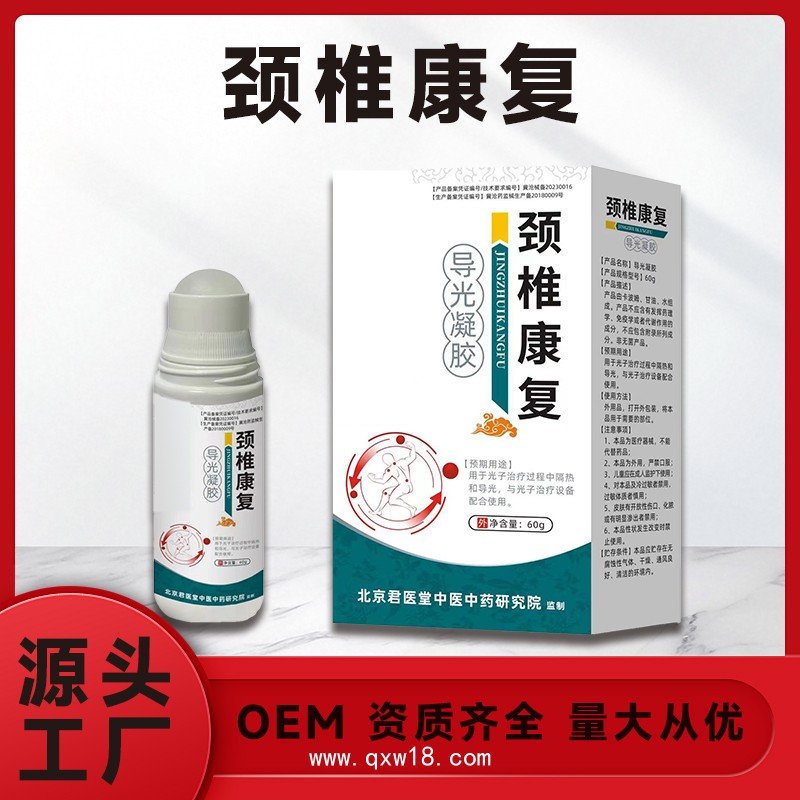 艾灸液涂抹自發(fā)熱 頸椎膝蓋按摩油熱敷艾草艾絨液滾珠式導(dǎo)光凝膠