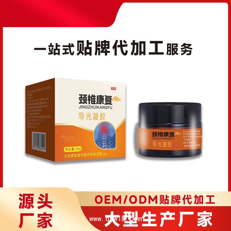 艾灸液涂抹自發(fā)熱 頸椎膝蓋按摩油熱敷艾草艾絨液滾珠式導(dǎo)光凝膠