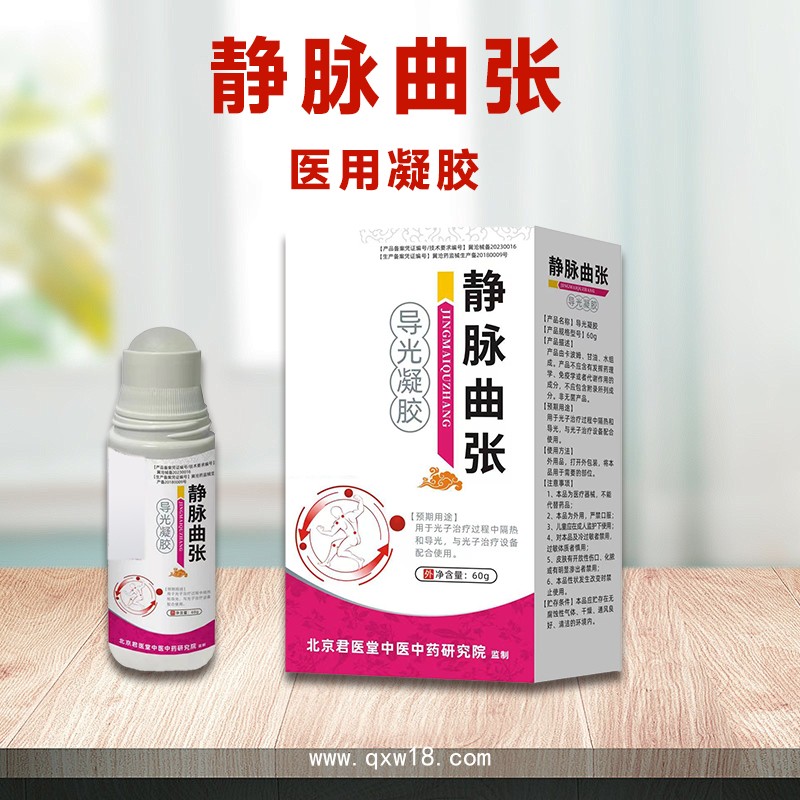 遠(yuǎn)紅外治療凝膠 肩周關(guān)節(jié)頸椎腰椎 涂抹型疼痛膏