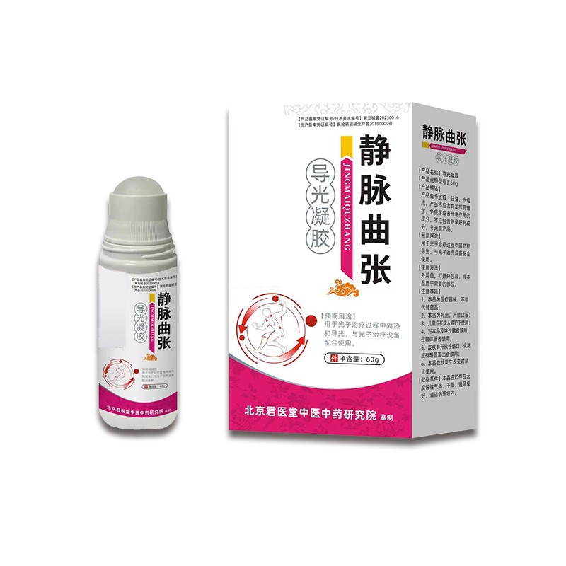 遠(yuǎn)紅外治療凝膠 肩周關(guān)節(jié)頸椎腰椎 涂抹型疼痛膏