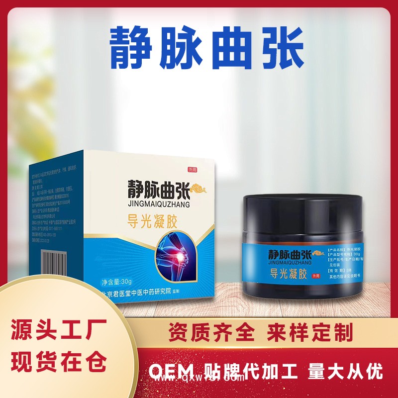 靜脈曲張膏代加工 舒緩?fù)炔刻弁窗l(fā)熱乳膏 導(dǎo)光凝膠定制生產(chǎn)廠家