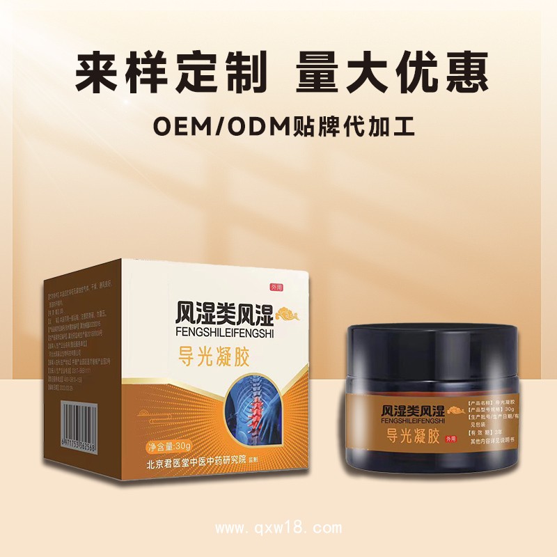 開創(chuàng)嘉業(yè)風(fēng)濕導(dǎo)光凝膠廠家直營(yíng)·頸肩腰腿哪疼抹哪