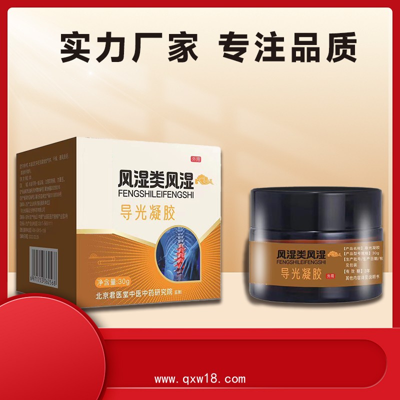 開創(chuàng)嘉業(yè)風(fēng)濕導(dǎo)光凝膠廠家直營(yíng)·頸肩腰腿哪疼抹哪