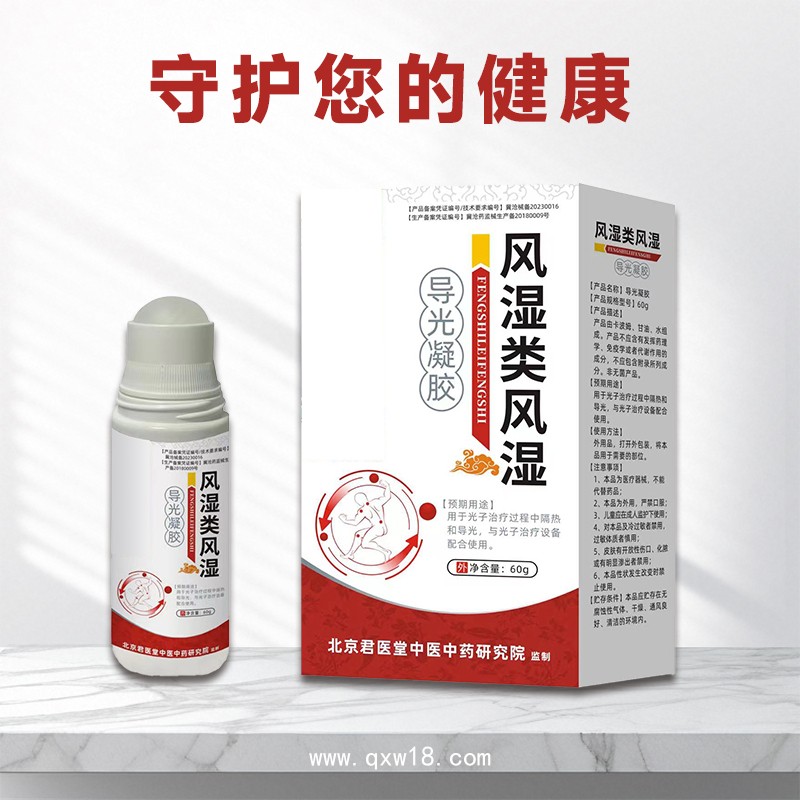 體寒風(fēng)濕 經(jīng)絡(luò)疼痛 開創(chuàng)嘉業(yè)導(dǎo)光凝膠代加工 OEM 廠家