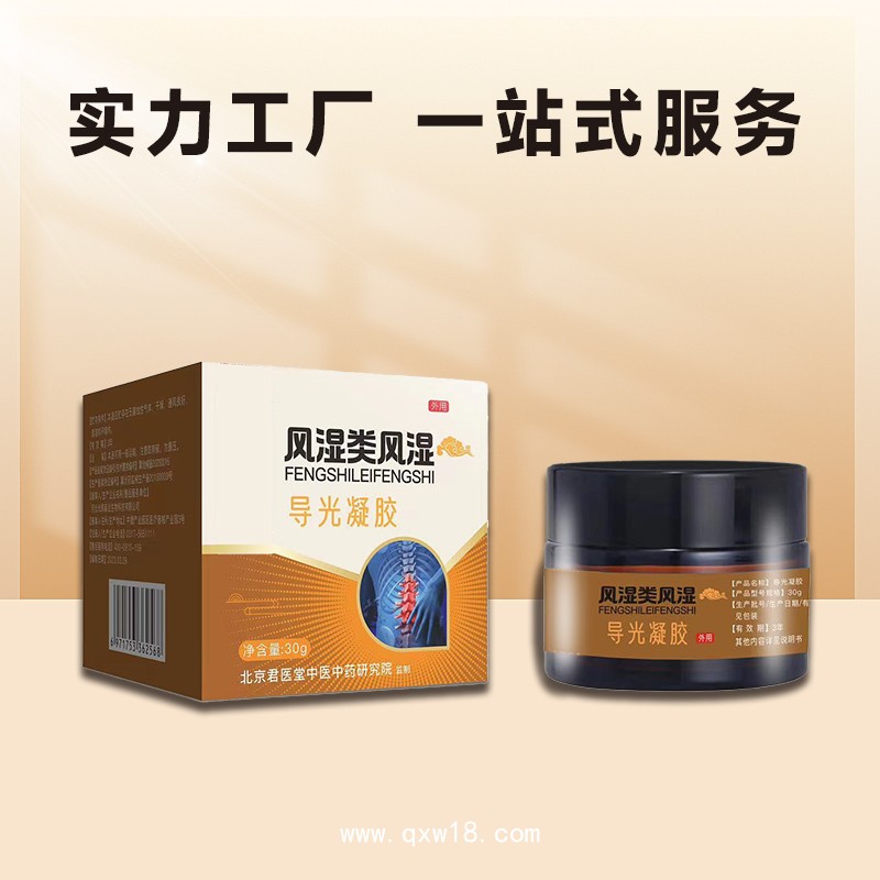 開創(chuàng)嘉業(yè)風濕導(dǎo)光凝膠 涂抹腰椎 頸肩 膝關(guān)節(jié)