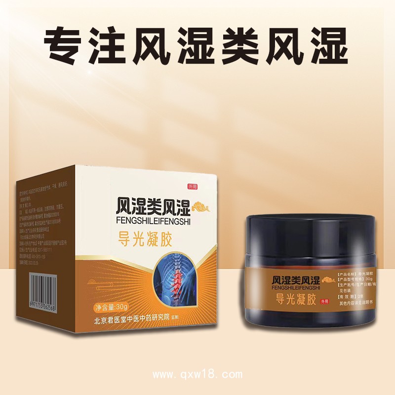 筋骨冷敷導(dǎo)光凝膠 手指風(fēng)濕性關(guān)節(jié)炎止痛 緩解膝蓋疼痛風(fēng)濕