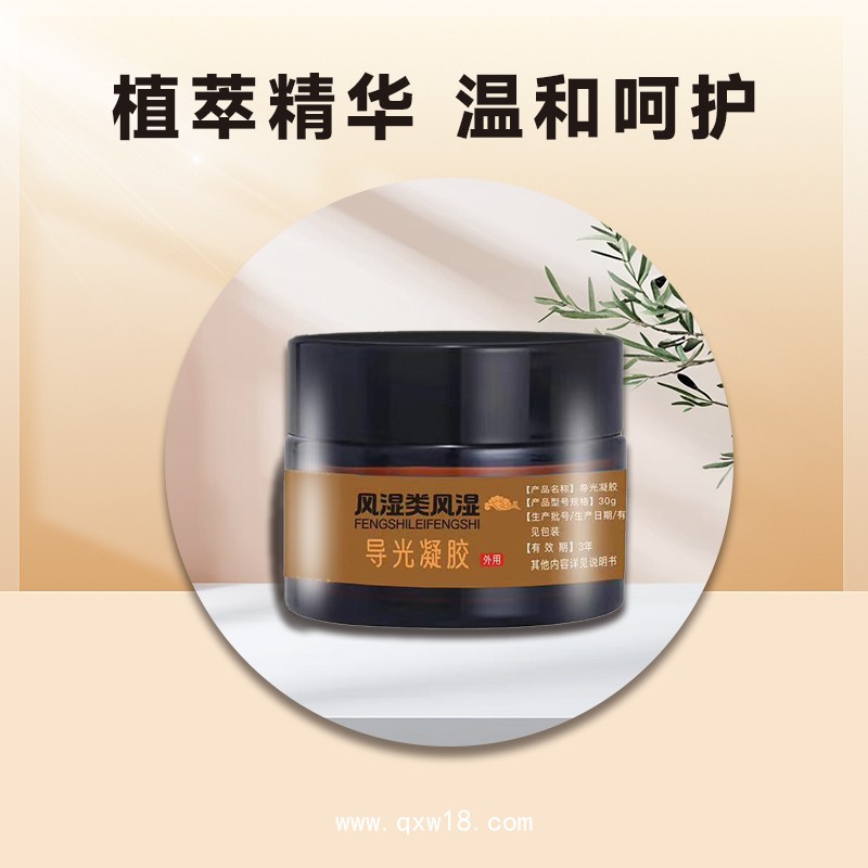 筋骨冷敷導(dǎo)光凝膠 手指風(fēng)濕性關(guān)節(jié)炎止痛 緩解膝蓋疼痛風(fēng)濕
