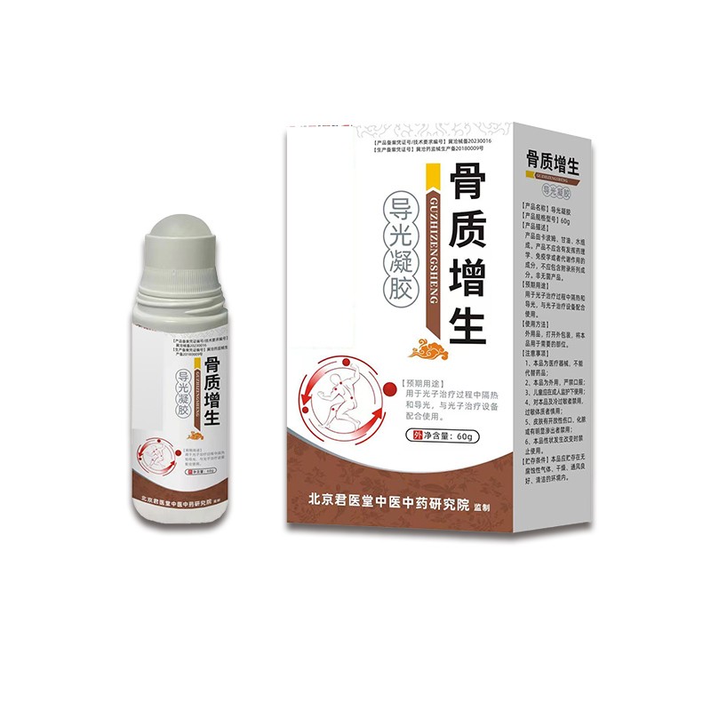 骨質(zhì)增生導(dǎo)光凝膠代加工貼牌定制odm 生產(chǎn)代工OEM