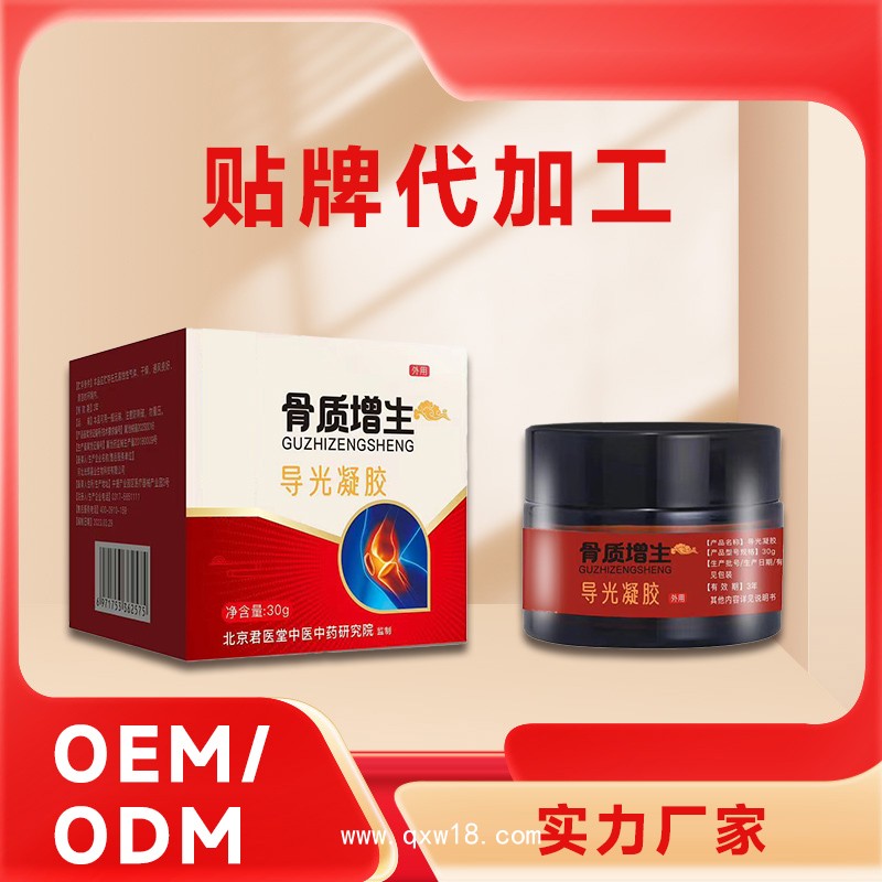 皮膚外用代加工貼牌定制odm 骨質(zhì)增生導(dǎo)光凝膠生產(chǎn)代工