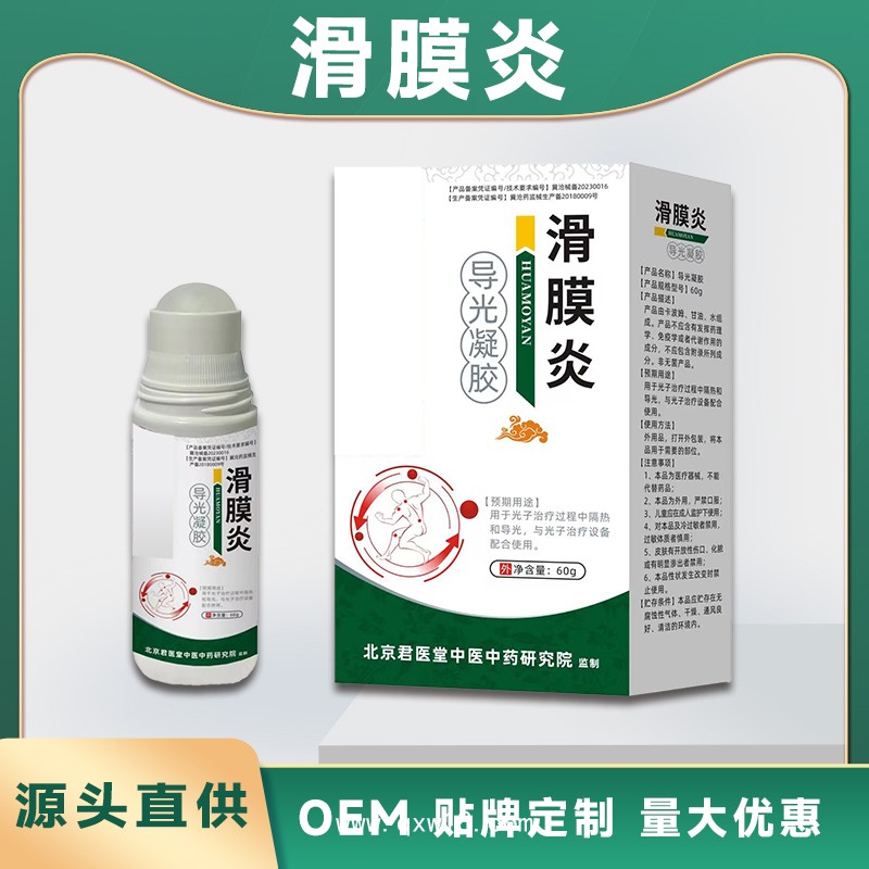 開創(chuàng)嘉業(yè) 滑膜膏貼牌代加工 頸肩腰腿透骨活絡膏OEM 貼牌定制