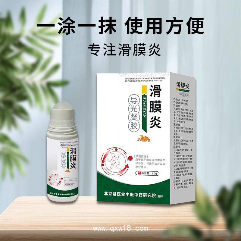 開創(chuàng)嘉業(yè) 滑膜膏貼牌代加工 頸肩腰腿透骨活絡膏OEM 貼牌定制