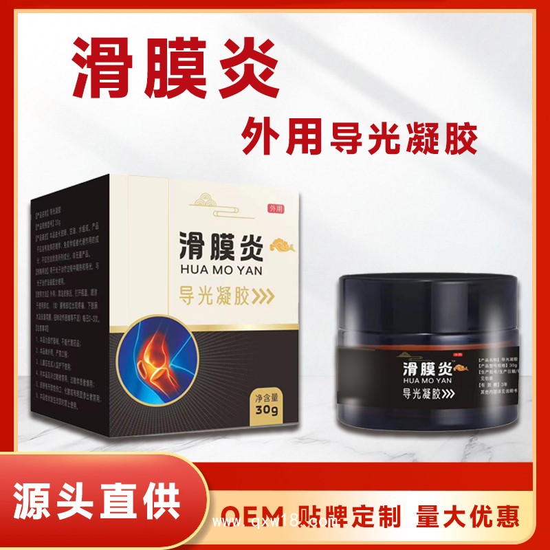 透骨膏外用乳膏廠家半月板滑膜膝蓋關(guān)節(jié)疼痛發(fā)熱止痛膏藥膏代加工