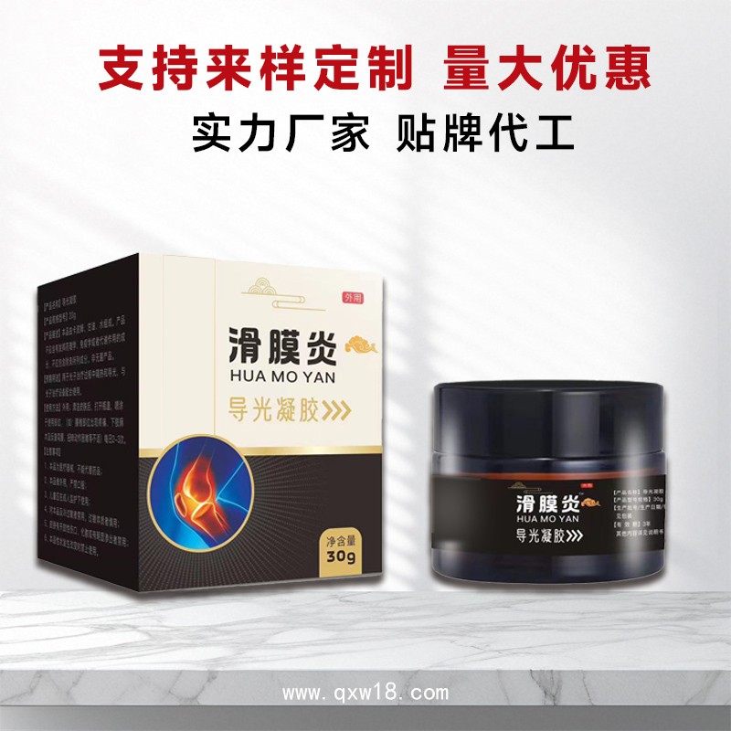 透骨膏外用乳膏廠家半月板滑膜膝蓋關(guān)節(jié)疼痛發(fā)熱止痛膏藥膏代加工