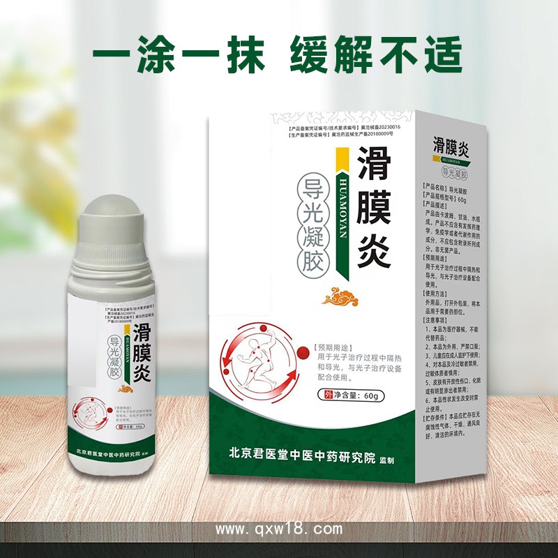 滑膜月板保健膏OEM貼牌定制免費拿樣源頭廠家開創(chuàng)嘉業(yè)
