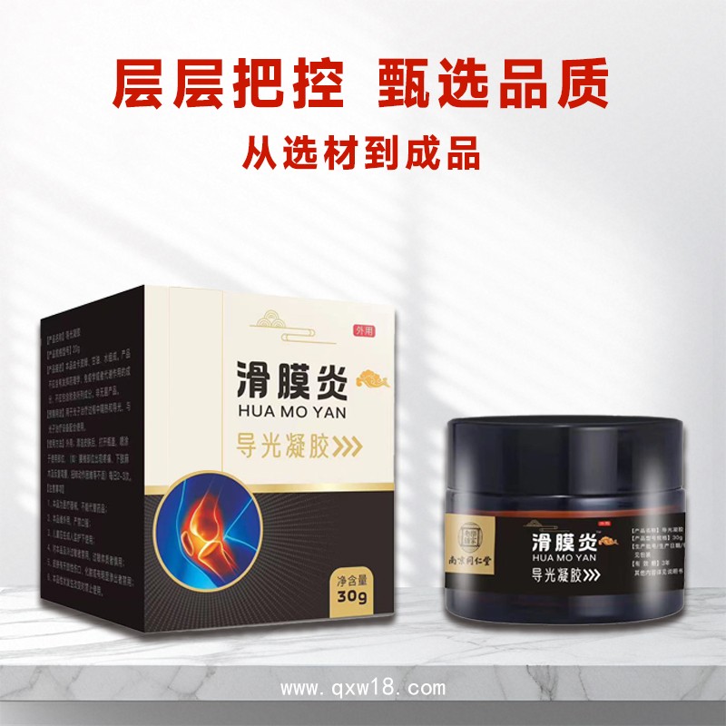 跌打損傷滲透膝蓋滑膜積液修復肌肉酸痛外敷膏oem加工
