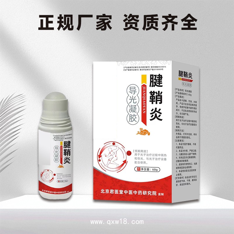 源頭工廠骨筋康保健膏 肩頸腰腿 定制膝蓋關節(jié)通腱鞘 代加工