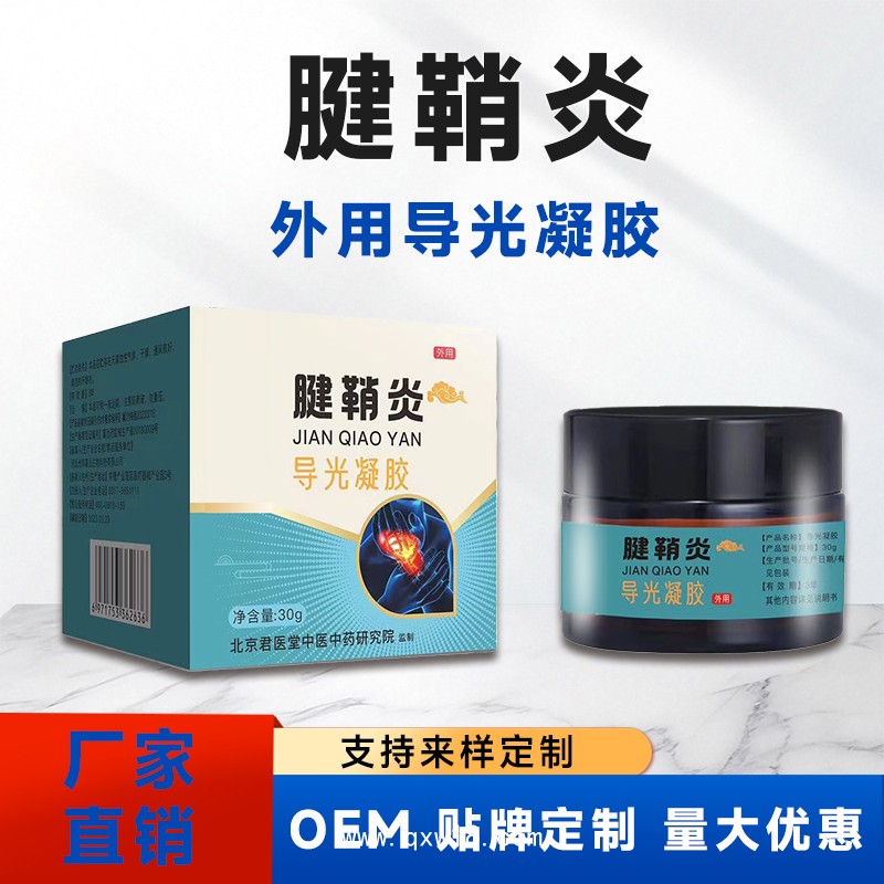 腱鞘保健膏 手腕按摩膏護(hù)腕膏貼膝蓋關(guān)節(jié)活絡(luò)膏oem代工