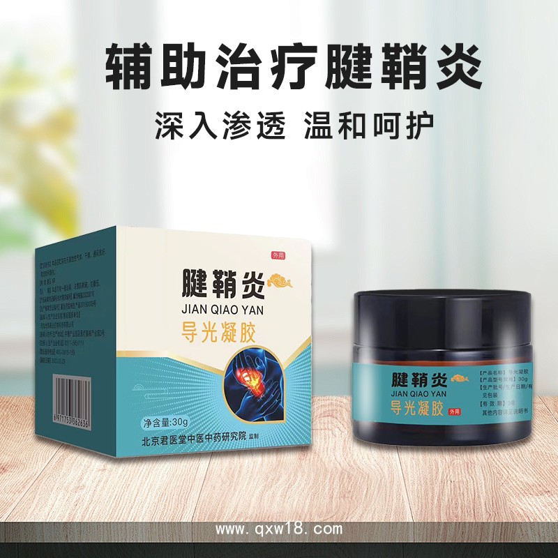腱鞘炎保健膏定制貼牌 四肢麻木透皮乳膏oem代加工廠家